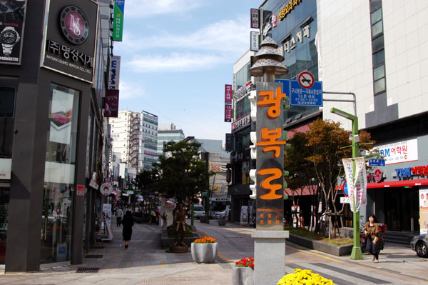 Gwangbok-ro Fashion Street