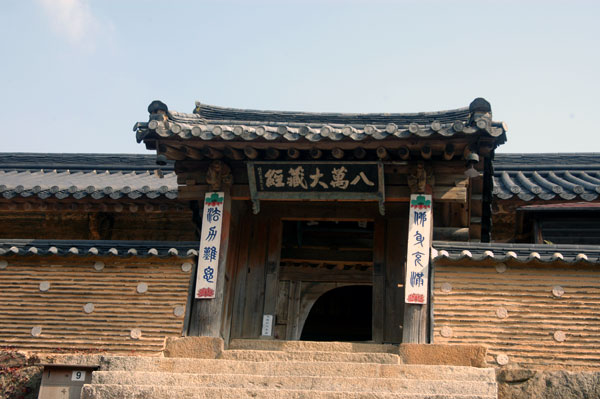 Haeinsa Temple