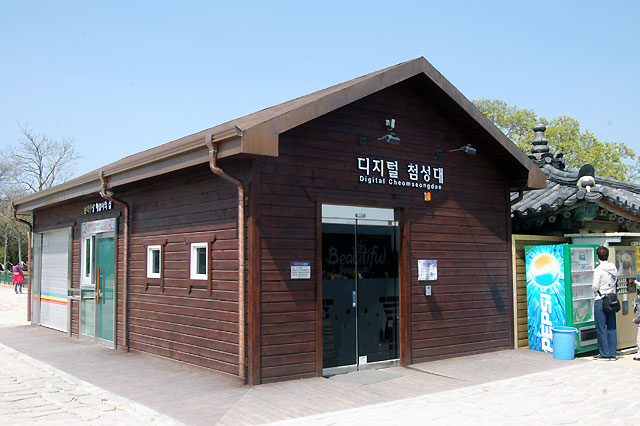 Cheomseongdae