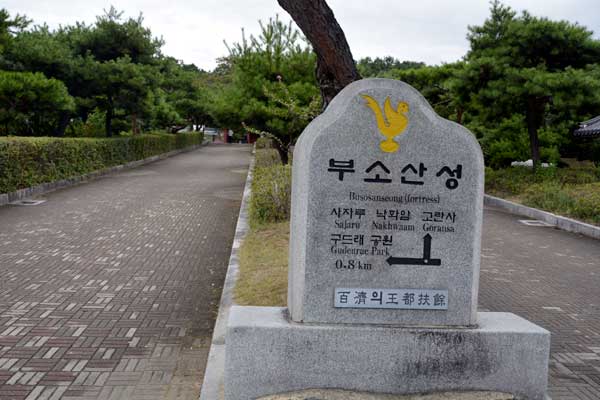 Busosanseong Fortress