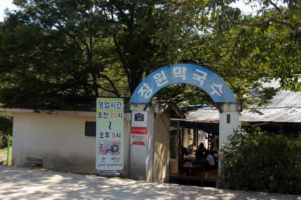 Buyeo Jangwon Makguksu