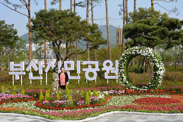 Busan Citizens' Park