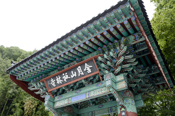 Hamwolsan Girimsa Temple