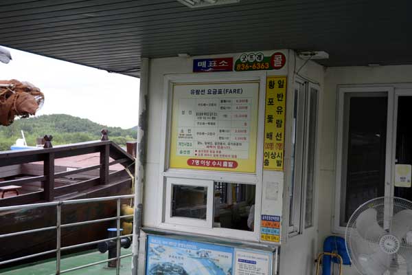 Baekma River Cruise