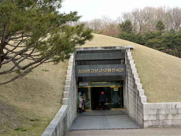 Songsan-ri Ancient Tombs (Rombs of King Muryeong)