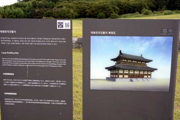 Historic Site of Gwanbuk-ri, Buyeo