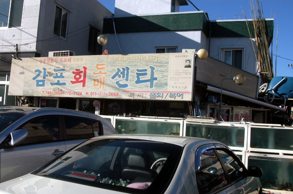Gyeongju Gampo Port