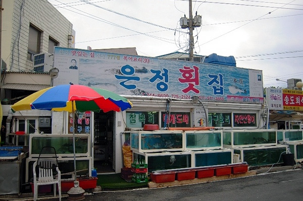Gyeongju Gampo Port