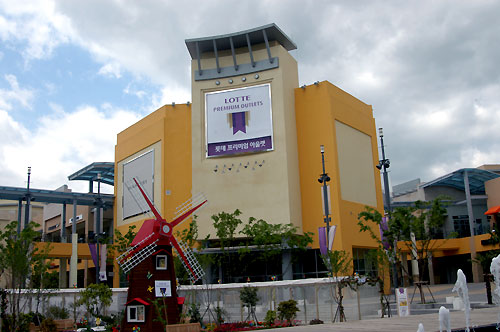 Lotte Premium Outlet (Kimhae Branch)