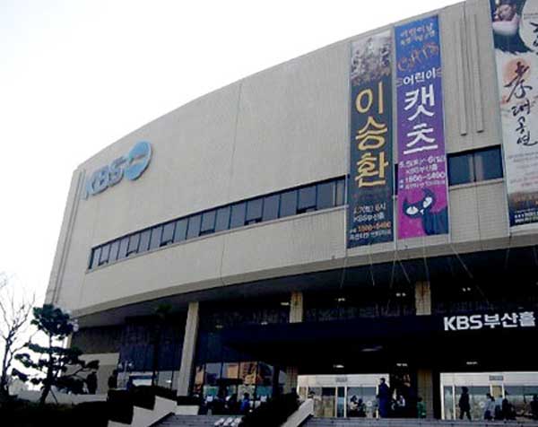 釜山KBSホール